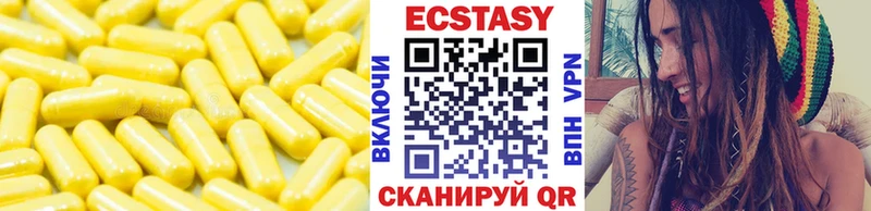 Экстази VHQ  Нижнекамск 