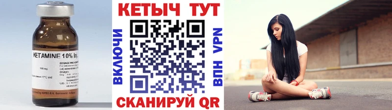 Кетамин VHQ  mega сайт  Нижнекамск 