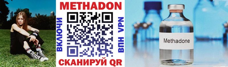 Метадон VHQ  где можно купить   Нижнекамск 